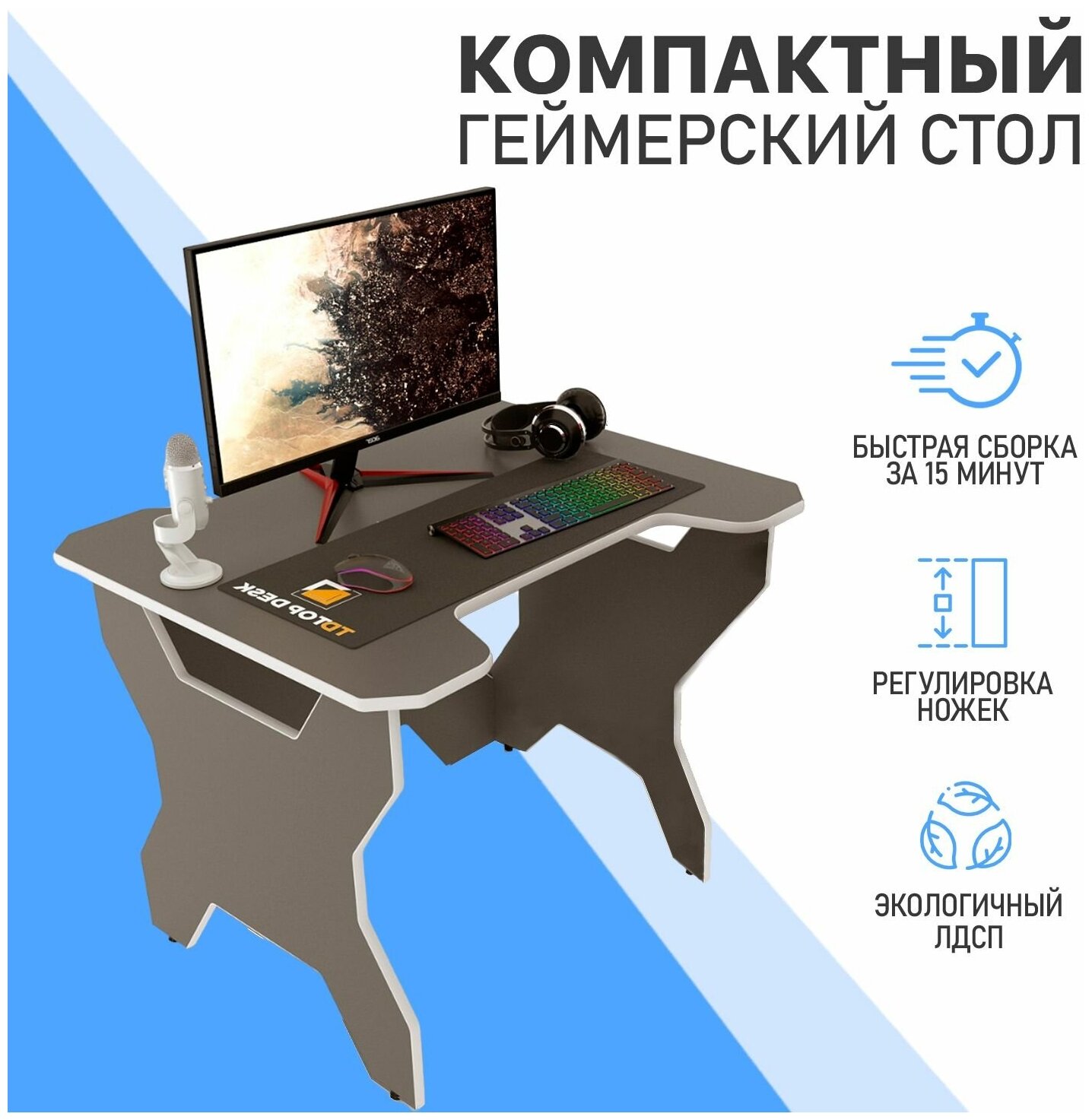 Стол компьютерный игровой геймерский X-Gamer серый/белый для пк и ноутбука