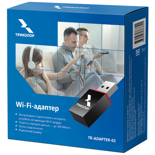 Адаптер Wi-Fi Триколор, TR-adapter-02