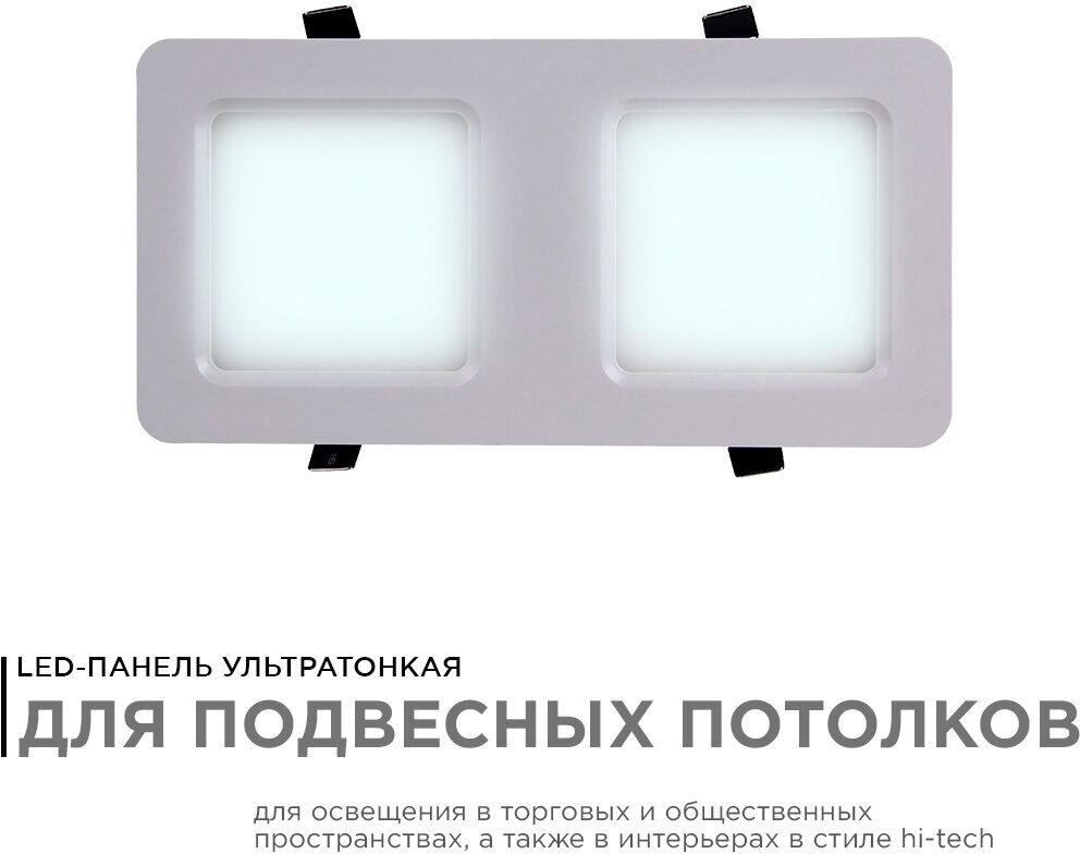Светильник светодиодный Apeyron Грильято 42-018 прямоугольный для подвесных потолков / 24Вт / 2400Лм / 6500K / 300x150x27мм - фотография № 3
