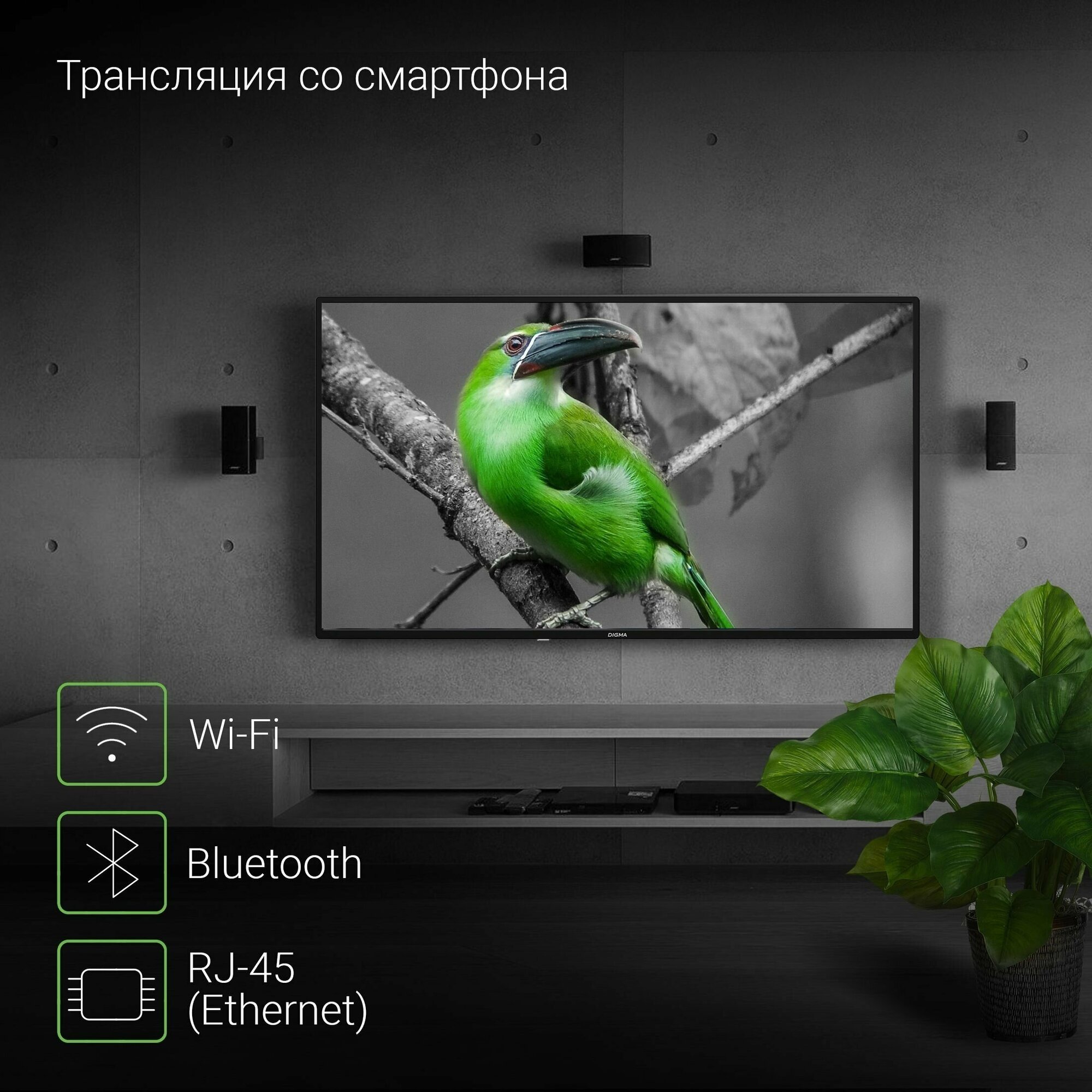 Телевизор LED Digma 43" DM-LED43UBB31 Яндекс.ТВ черный/4K Ultra HD/60Hz/DVB-T/DVB-T2/DVB-C/DVB-S/DVB-S2/USB/WiFi/Smart TV - фотография № 6