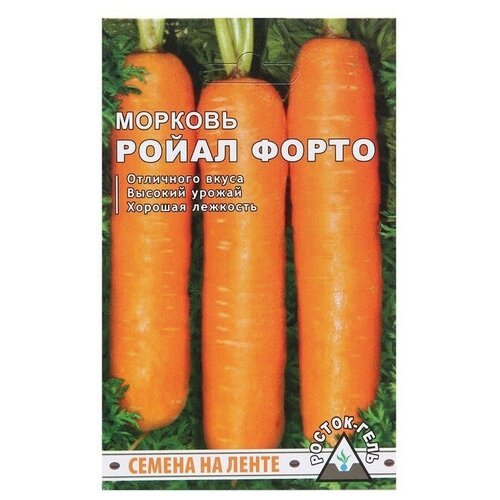 Семена Морковь ройал форто Семена на ленте, 6 М