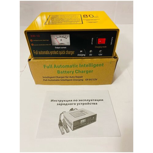 Аккумуляторное зарядное устройство - XW-10 200000₽