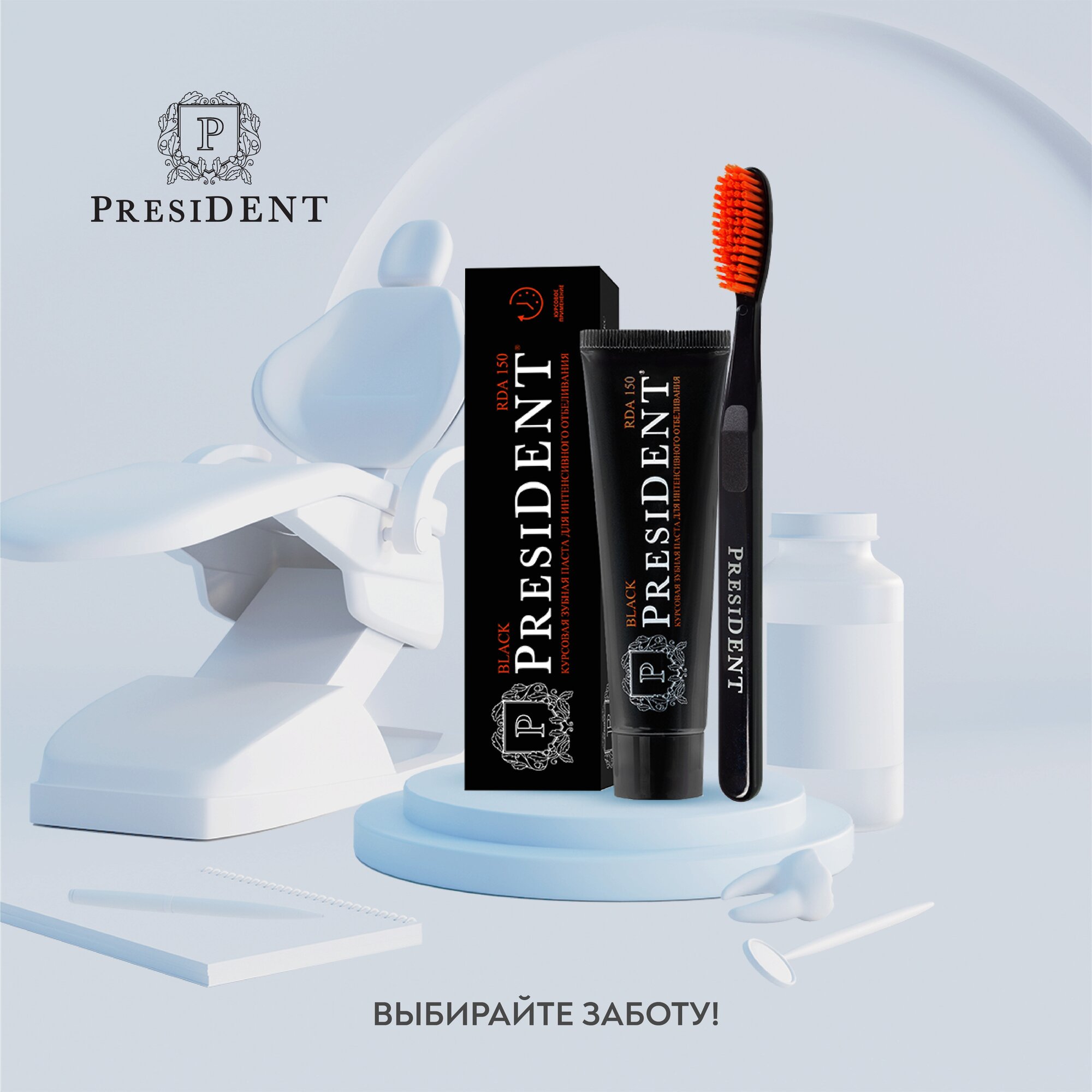 Зубная паста President Black 50мл Премьер-продукт - фото №9