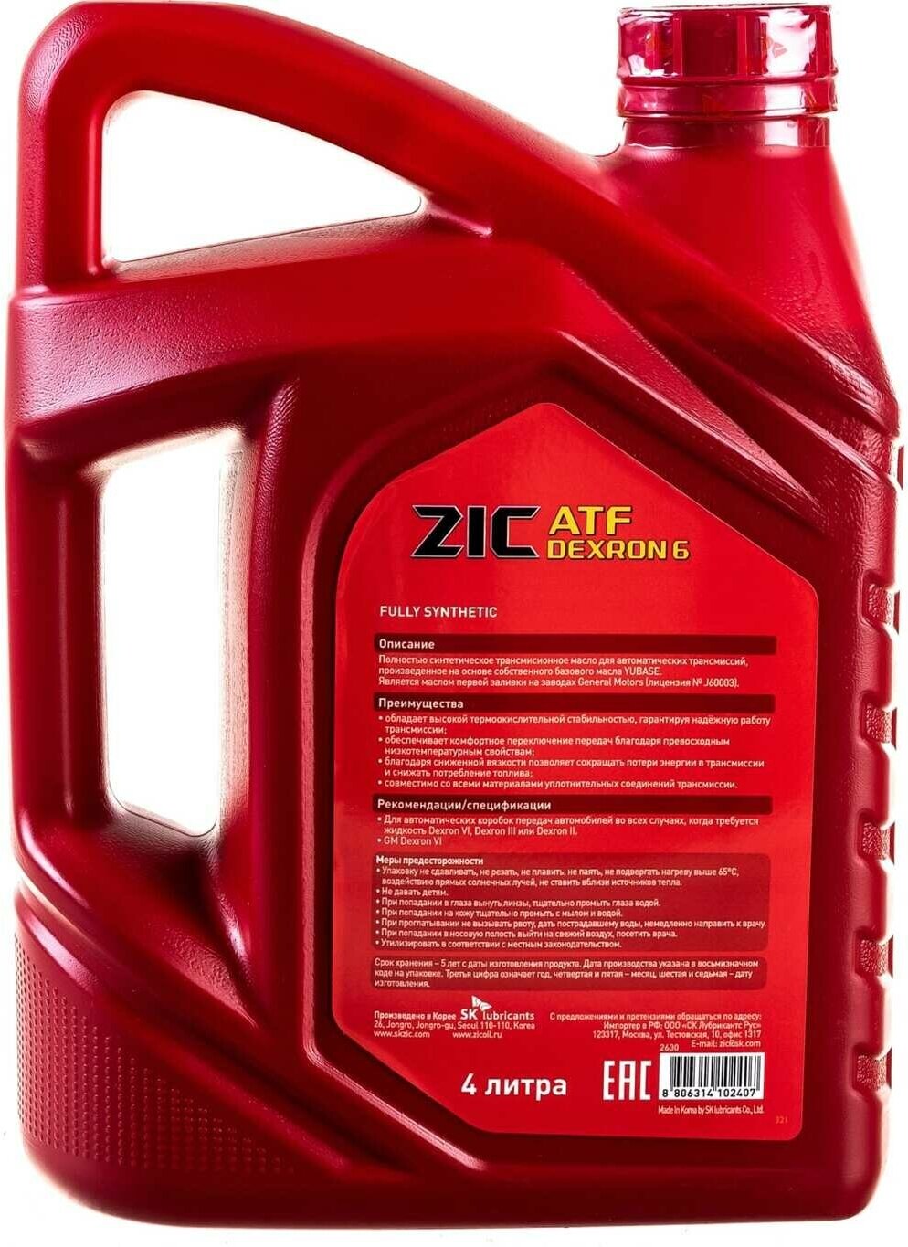 Трансмиссионное масло Zic ATF Dexron 6 4 л