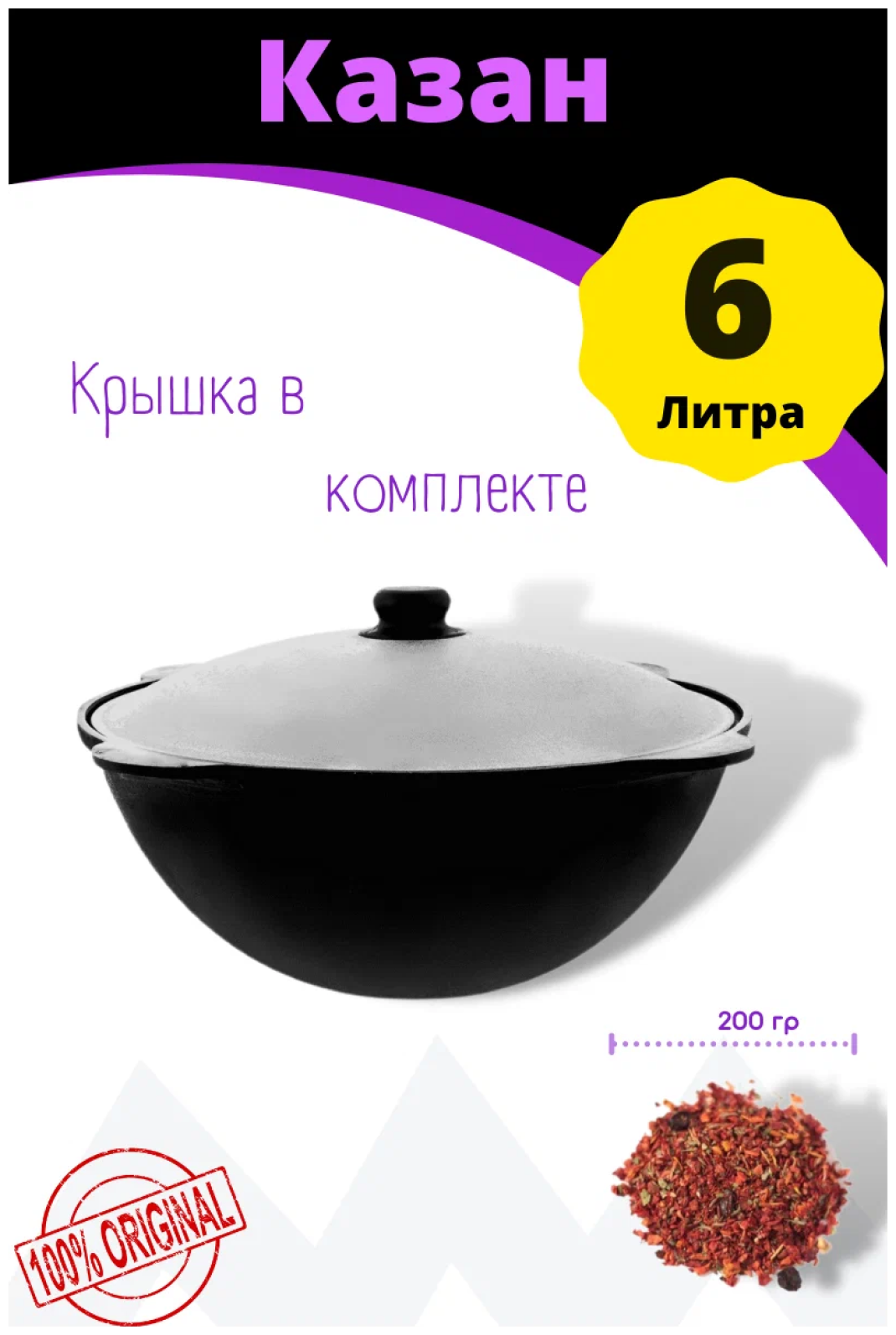 Чугунный казан 6 литров плоское дно, казан чугунный с печкой 3 мм, печь с трубой и казаном, казан с печкой - фотография № 5