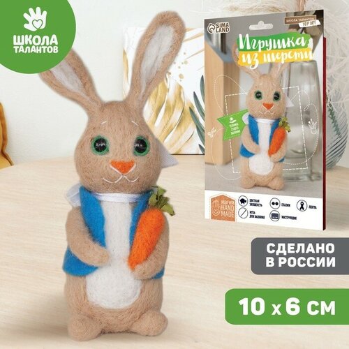 фото Набор для творчества. игрушка из шерсти «зайчик с морковкой» newstore