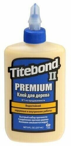 Клей для дерева Titebond II Premium столярный влагостойкий ПВА 237 мл, 5шт