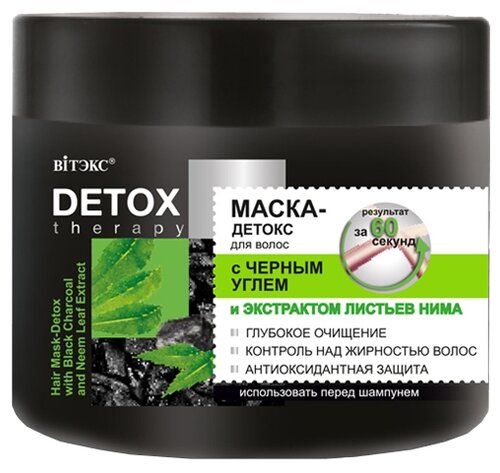 Витэкс DETOX therapy Маска-детокс для волос с черным углем и экстрактом листьев нима, 300 г, 300 мл, банка