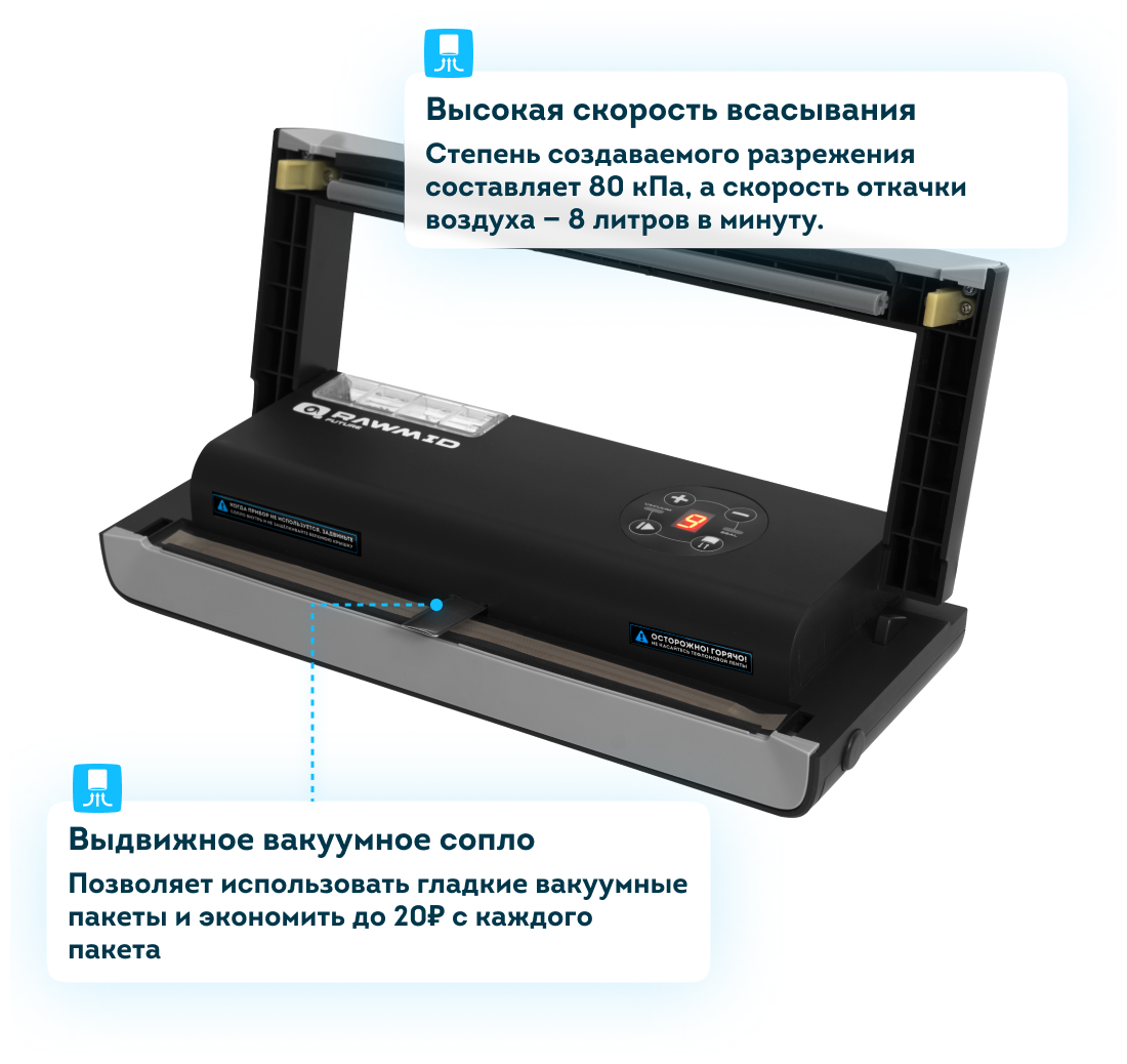 Вакуумный упаковщик RAWMID RFV-04 черный - фотография № 6