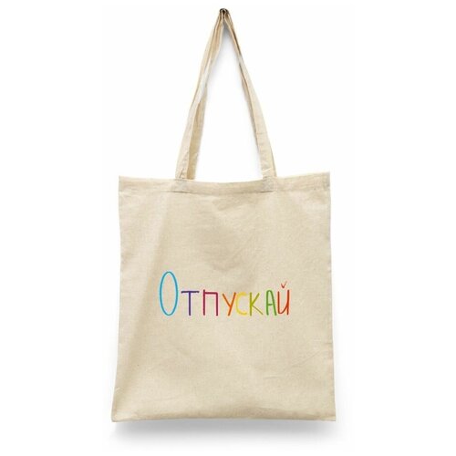 фото Сумка шоппер каждому своё, бежевый