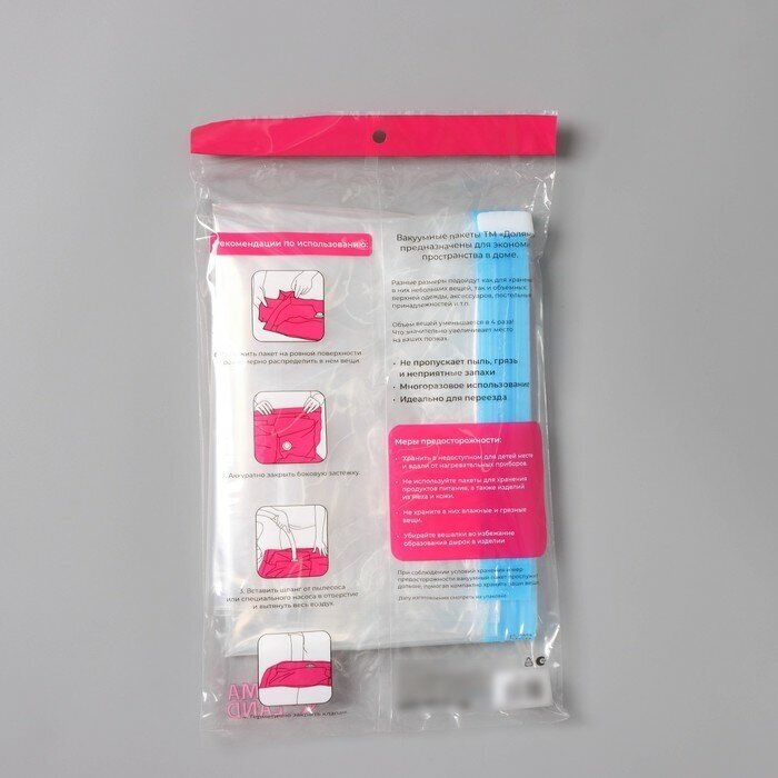 Вакуумный пакет для хранения вещей Доляна, 70×110 см, прозрачный - фотография № 11