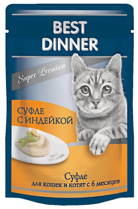 Best Dinner SuperPremium Пауч для кошек суфле с Индейкой 85 гр x 12 шт. - фотография № 6