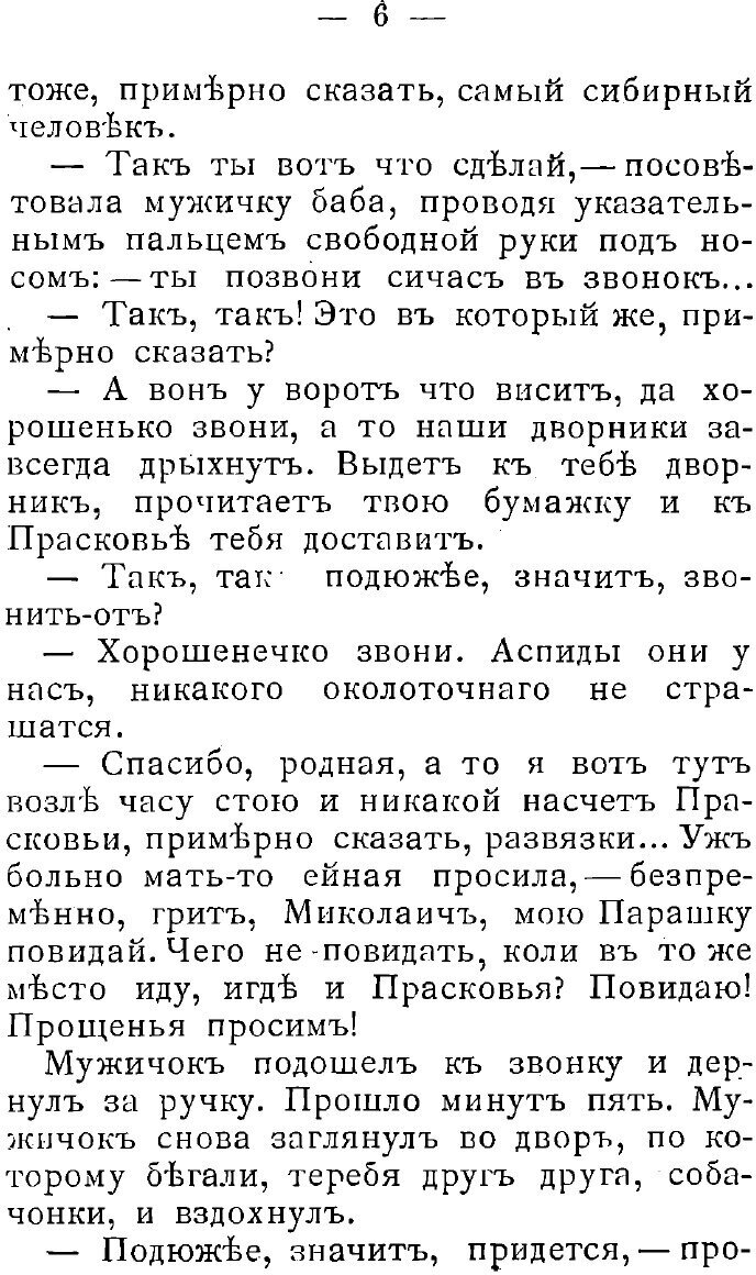 Книга Житейские комедии (Мясницкий Иван Ильич) - фото №4