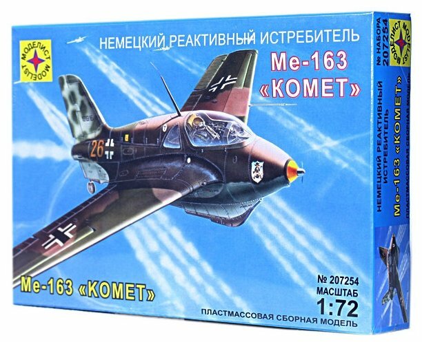 Сборная модель Моделист Немецкий реактивный истребитель Ме-163В Комет, 1/72 207254