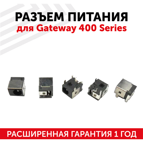 Разъем для ноутбука Gateway 400 Series
