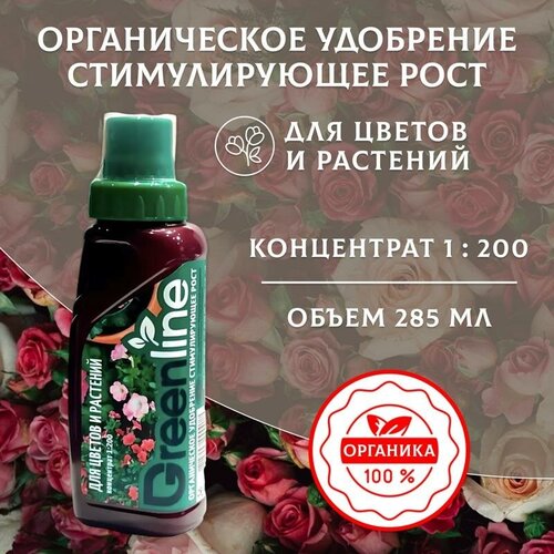 Удобрение белорусское органическое для цветов и комнатных растений гринлайн 285 мл
