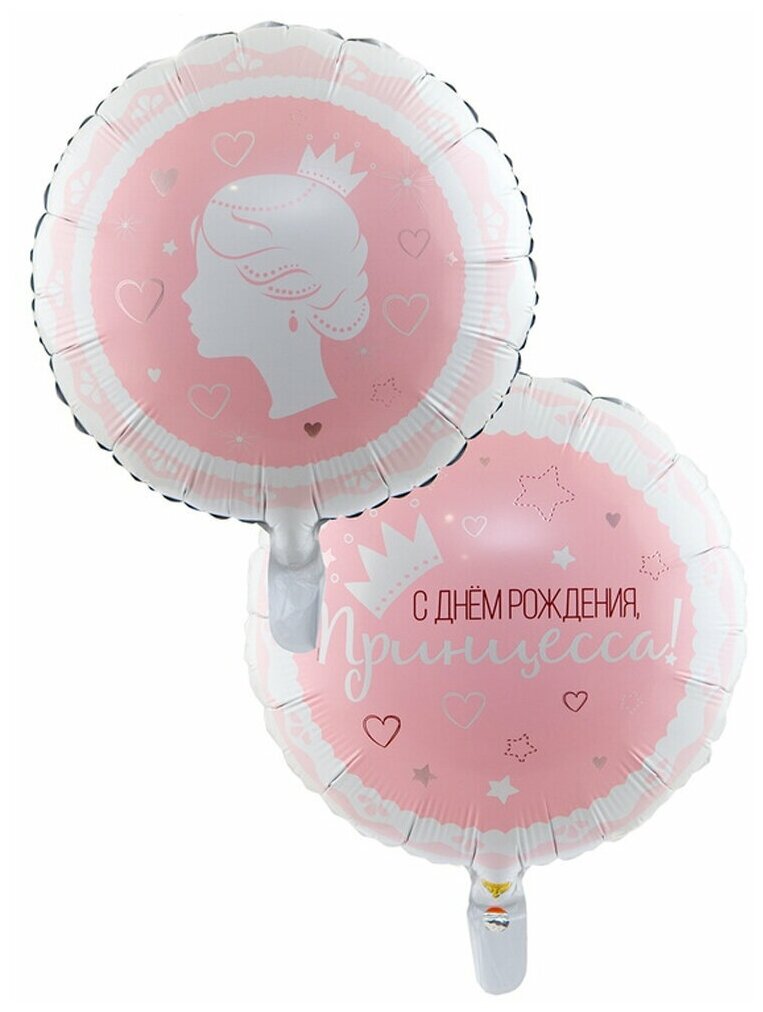 Воздушный шар фольгированный Riota круглый, С Днем рождения, Принцесса! розовый, 46 см