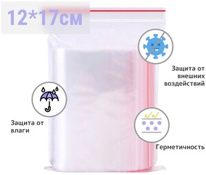 <b>Пакеты</b> <b>с</b> <b>замком</b> ZipLock(ЗипЛок), 12*17 см, упаковка 100 штук, зип <b>пакет</b> <b>с</b> застежкой, прозрачные <b>пакеты</b> для заморозки ягод, продуктов