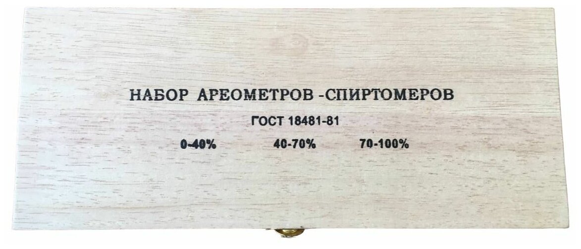 Набор ареометров (0-40, 40-70, 70-100) с термометром в деревянном боксе