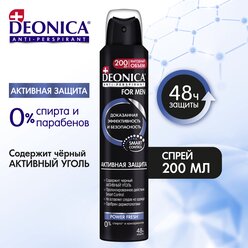 Дезодорант мужской антиперспирант Deonica For Men "Активная защита" с активным углем, 200 мл.
