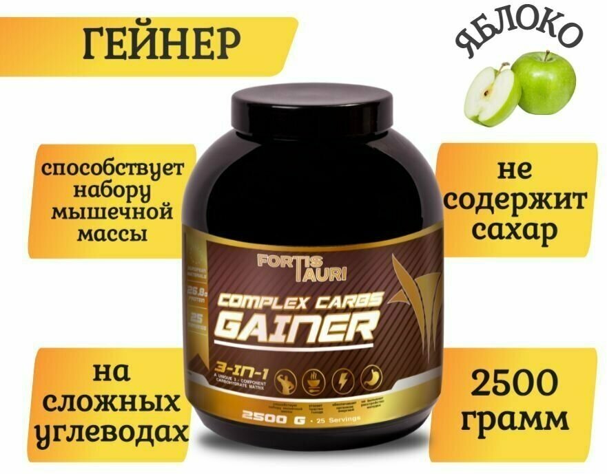 FortisTauri Complex carbs GAINER 2500g (Яблоко)