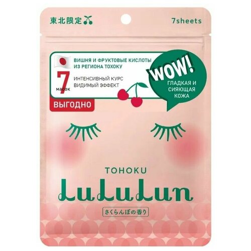 Маска для лица, LuLuLun, Сочная вишня из Тохоку, 7 шт/уп маска для лица lululun сочная вишня из тохоку обновляющая и придающая сияние 7 шт