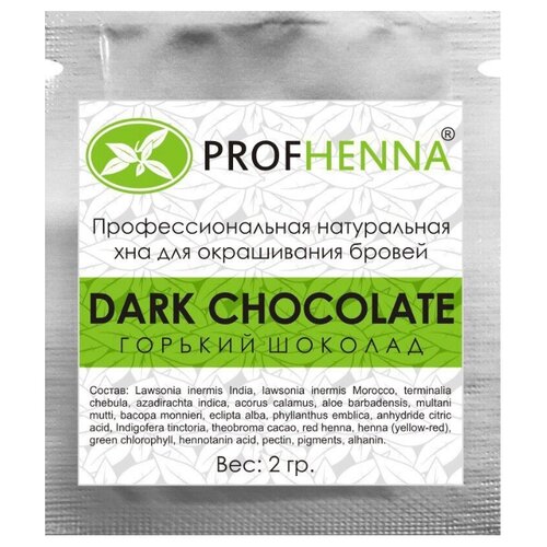 фото Profhenna Хна для бровей Classic Collection, 2 г горький шоколад
