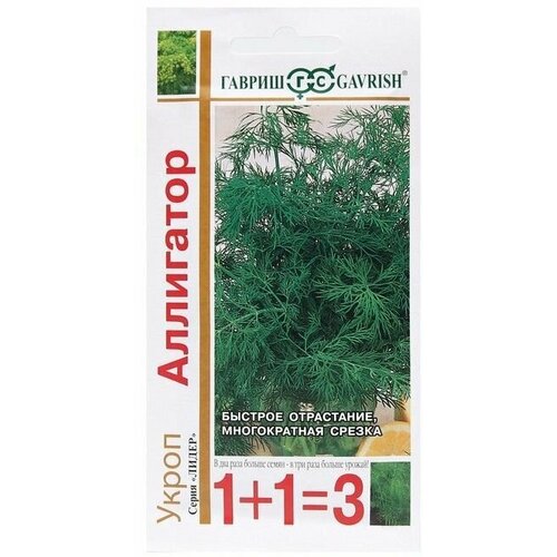 Семена Укроп 1+1 Аллигатор, 4,0 г в комлпекте 3, упаковок(-ка/ки) семена укроп аллигатор 1 г в комлпекте 5 упаковок ка ки