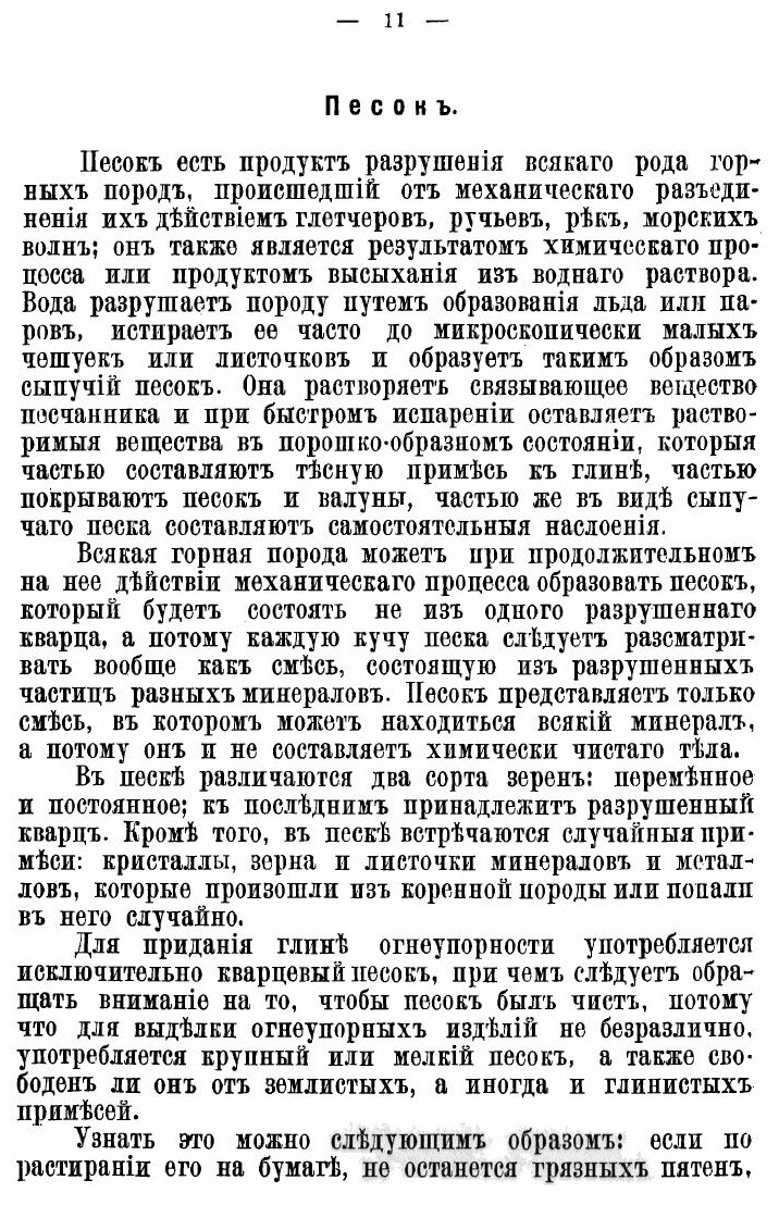 Книга Гончар. Выделка разной глиняной посуды. чашек, горшков, противнейи - фото №9