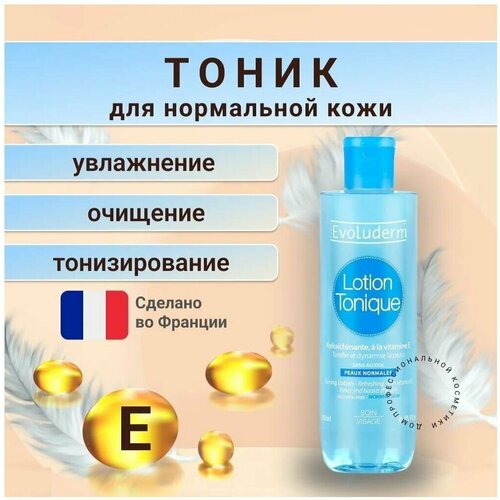 Лосьон-тоник для лица EVOLUDERM Normal skins, 250мл, 2 штуки.