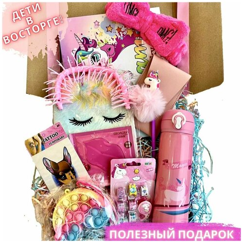 Подарочный набор для девочки BoxToYou Единорог / Сюрприз бокс / 10 предметов