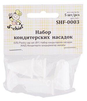 "S-CHIEF" SHF-0003 Набор кондитерских насадок 5 шт пластиковые