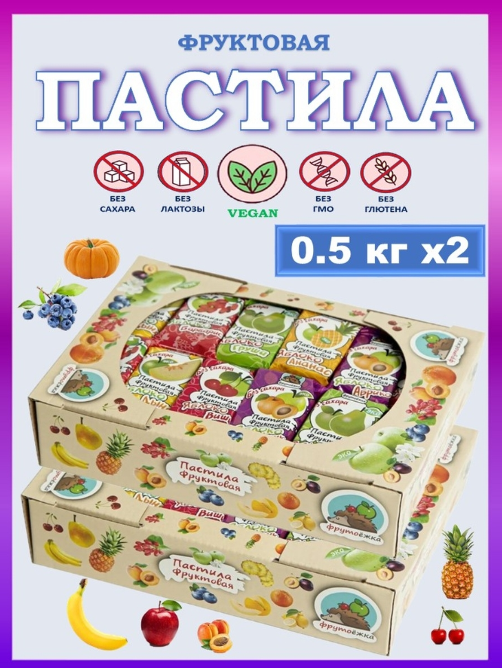 Пастила Фрутоёжка Фруктовая, вкус ассорти, 2х500 г