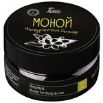 Баттер для тела Aroma Royal Systems Base to Beauty моной - изображение