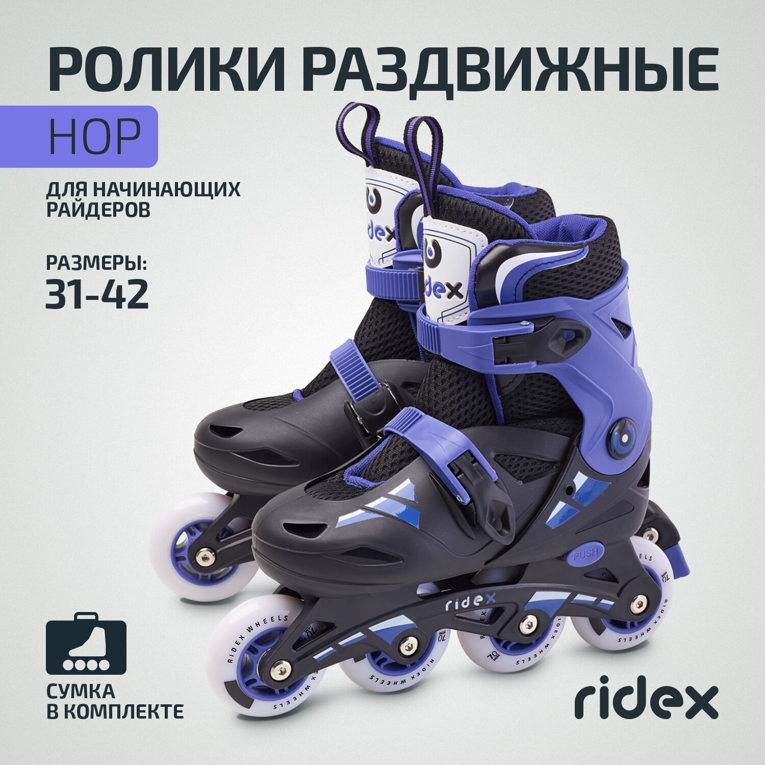 .  RIDEX Hop Purple, . (S (31-34))