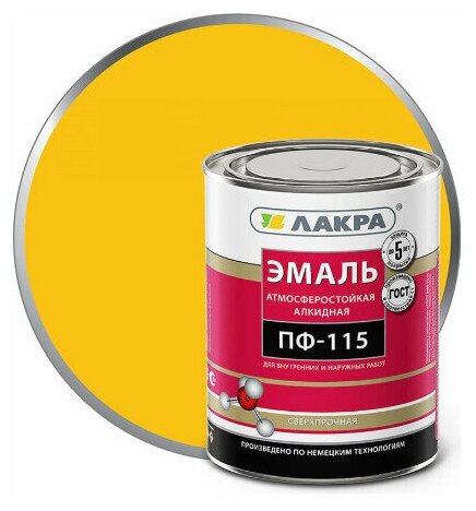 Эмаль ПФ-115 Лакра Жёлтый 1кг
