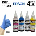 Универсальные чернила (краски) для принтеров и МФУ EPSON (4 цвета по 100мл.) + перчатки - изображение