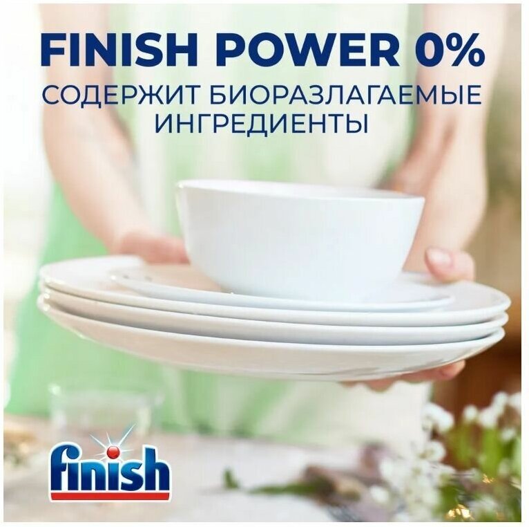 Таблетки для посудомоечной машины Эко Finish Green 0% Финиш Эко бесфосфатные 60 шт - фотография № 8