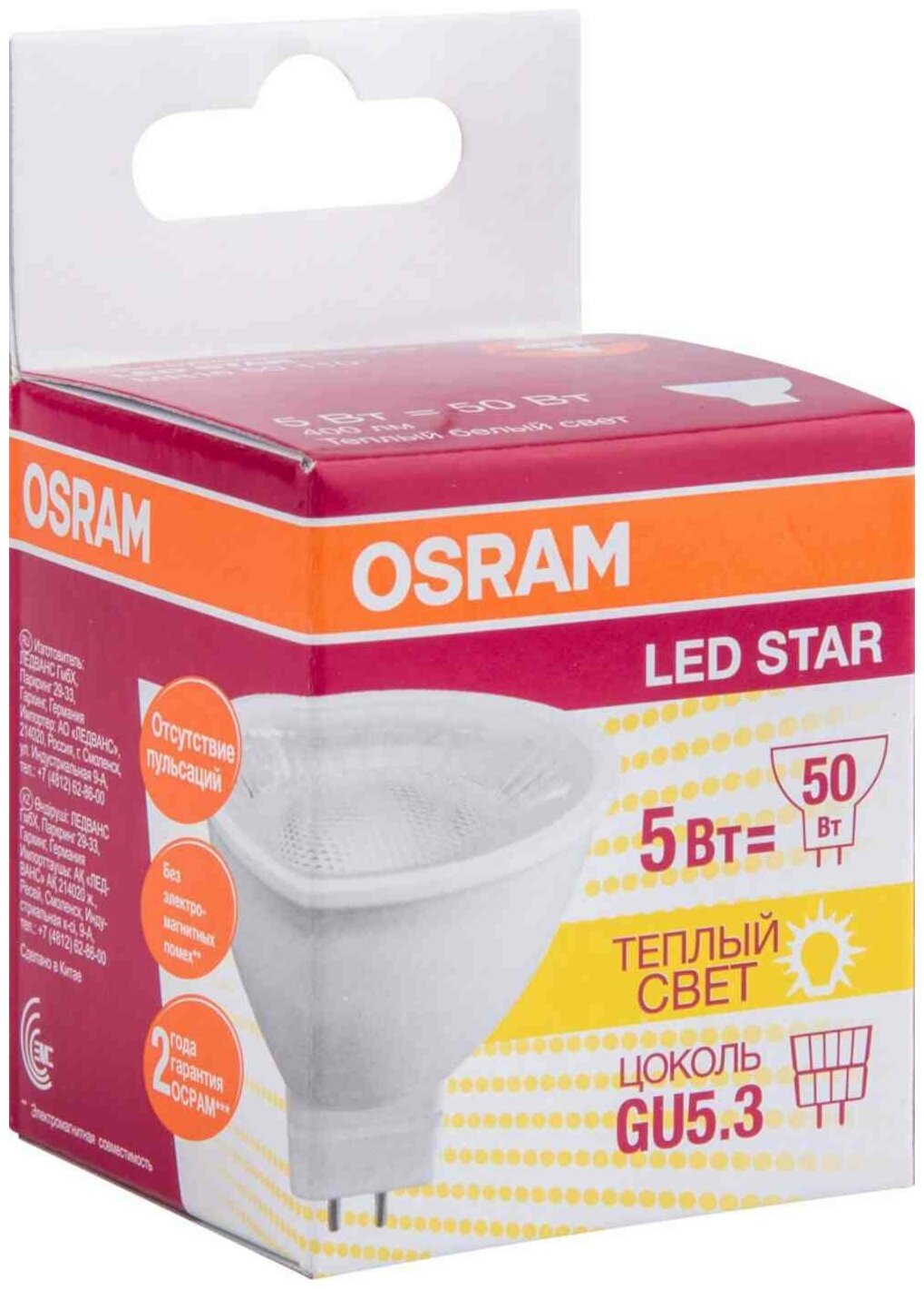 Светодиодная лампа Ledvance-osram Osram LS MR16 50 110° 5W /830 220-240V GU5.3 400lm d50x45