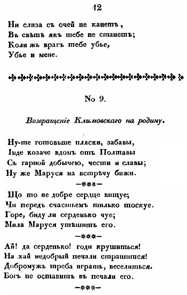 Книга Избранный песенник. Часть 2 - фото №10