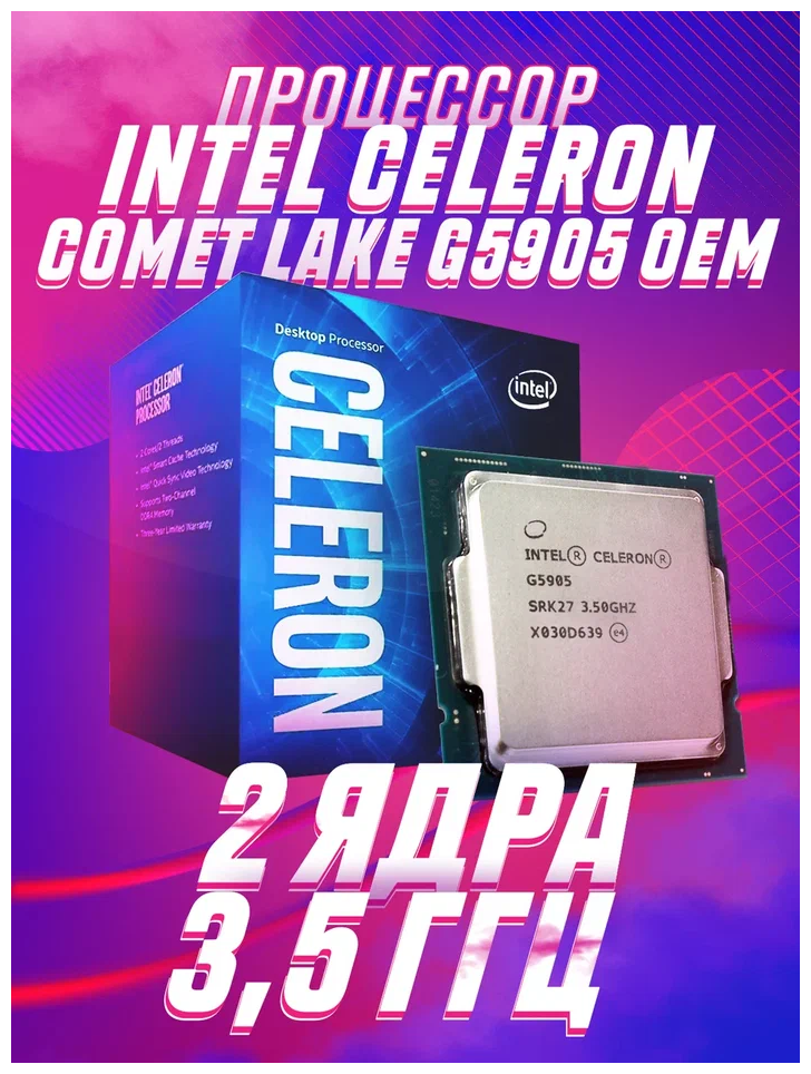 Процессор Intel CM8070104292115 Comet Lake 2C/2T 3.5GHz (LGA1200, L3 4MB, 8 GT/s, UHD Graphics 610 1.05 GHz, 14nm, 58W) OEM - фото №2
