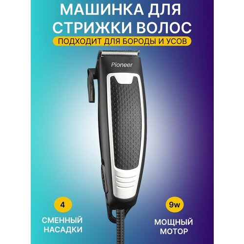 Электрическая машинка для волос 129000₽