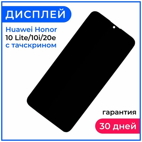 Экран для телефона, Huawei дисплей на Хонор 10 лайт Honor 10i Lite 20e в сборе с тачскрином - Стандарт дисплей экран в сборе с тачскрином для huawei honor 10i honor 10 lite honor 20 lite черный