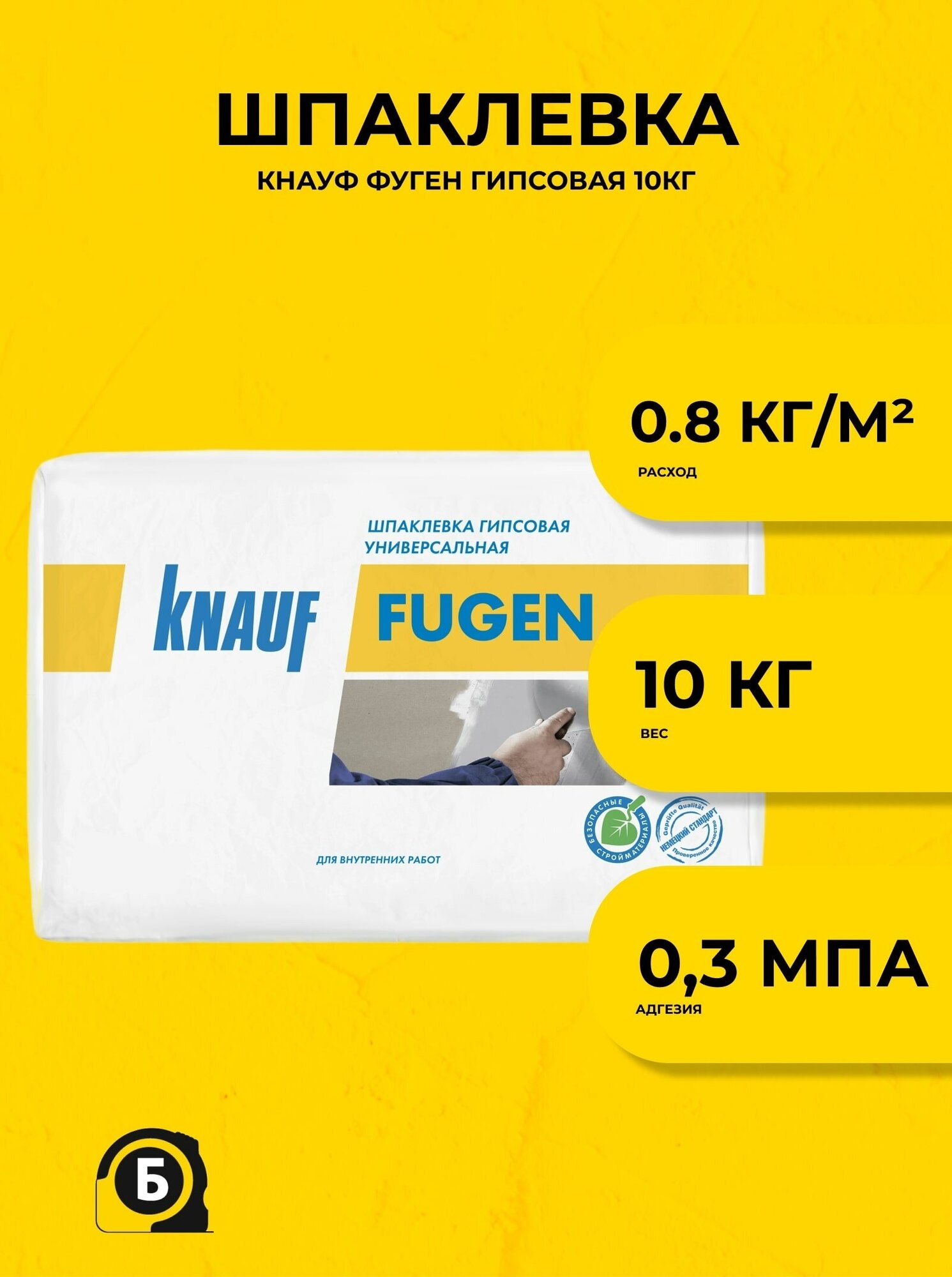    Knauf  10 