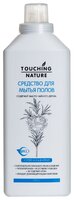 Touching Nature Средство для мытья полов 1 л