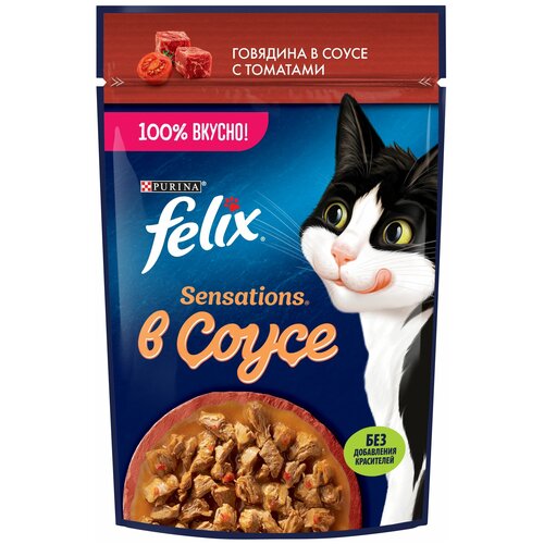 Влажный корм Felix Sensations для взрослых кошек, с говядиной в соусе с томатами 75 г х 78шт