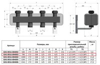 Коллектор концевой нерегулируемый STOUT (SDG-0016-004003) 3 контура, в теплоизоляции DN 25
