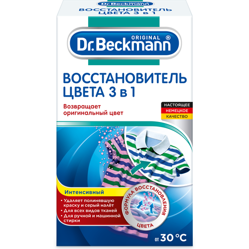 Dr. Beckmann Восстановитель цвета 3 в 1 (интенсивный), 200 г