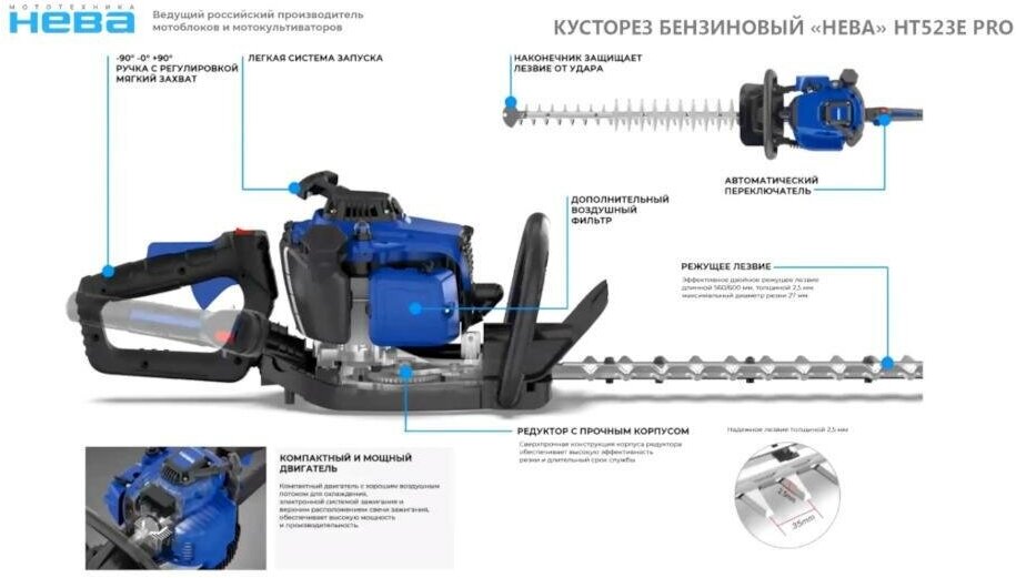 Бензоножницы Нева HT523E PRO - фотография № 11