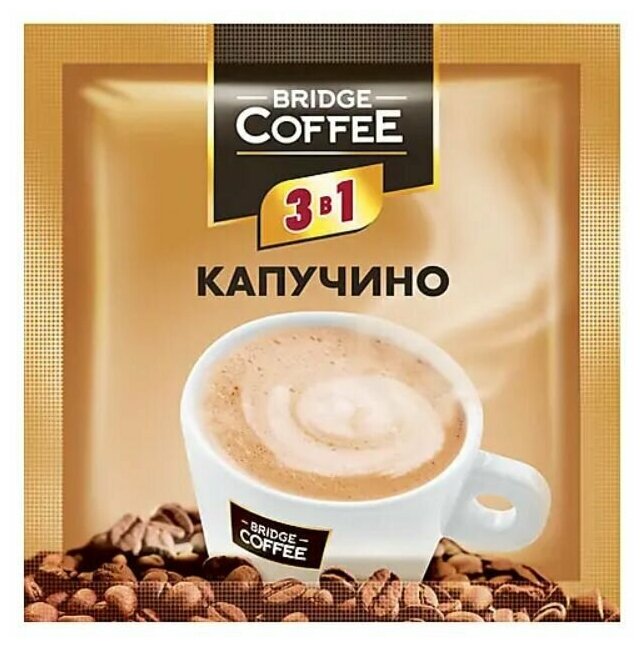 "Bridge Coffee", напиток кофейный 3 в 1 Капучино, 20 грамм, 40 штук в упаковке